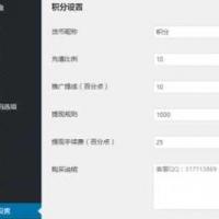WordPress-erphpdown 9.69完美修改去除所有限制,免签约VIP+前端+会员+支付宝立即到账