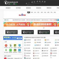 爱站导航网整站源码,站长工具网打包带数据库分享,帝国cms7.5核心