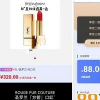 5幸运口红/幸运闯关/抖音口红完美运营修复版可轮换防封