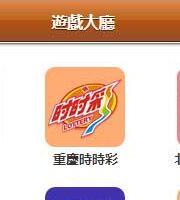 和天下娱乐，shishicai票网站源码+采集器+手机版