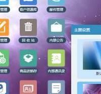 今客crm客户管理系统破解版，今客crm全功能完美版，授权文件非破解