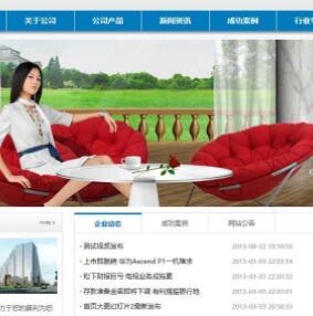 中英双语大气蓝色企业网站通用织梦源码模版