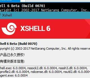 Xshell v6.0.0076 永久授权完整中文绿色版 强大的SSH远程终端管理器