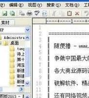 EditPlus(文字编辑器)V3.4中文版