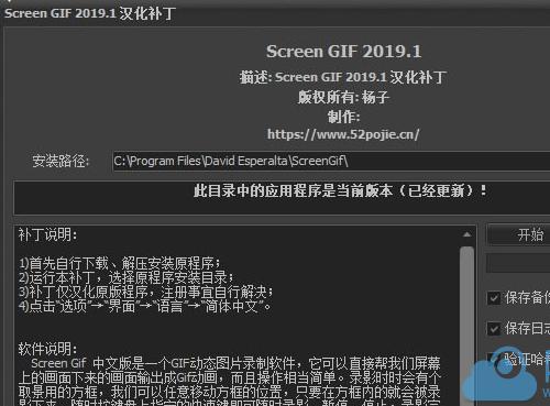 Screen Gif 2019.1 汉化版
