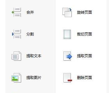 PDF Shaper v8.2 中文破解专业绿色版 PDF转word/图片/文本/加密/合并