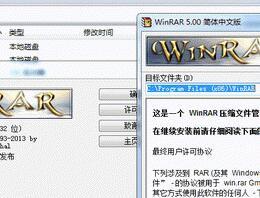 Windows软件 WinRAR V5.61 Final 简体中文版 烈火汉化安装版