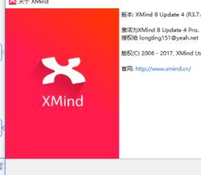 思维导图 XMind 8 Update8 Pro 3.7.8 中文特别版/便携版
