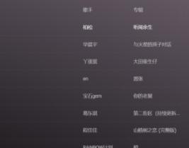 PHP超全网页在线音乐播放网站+多解析源码，直接上传支持php的空间即可
