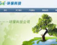 环保科技公司dedecms网站模板