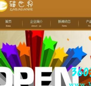棕色彩丽国际贸易公司网页设计模板
