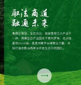 农业农林生态织梦企业网站模板