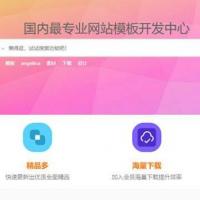 新风格高端大气站长素材资源下载站源码(带手机版) 织梦dedecms内核