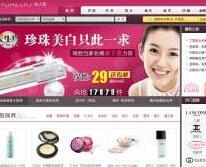 美容化妆品网上商店网站源码|PHPWEB成品网站