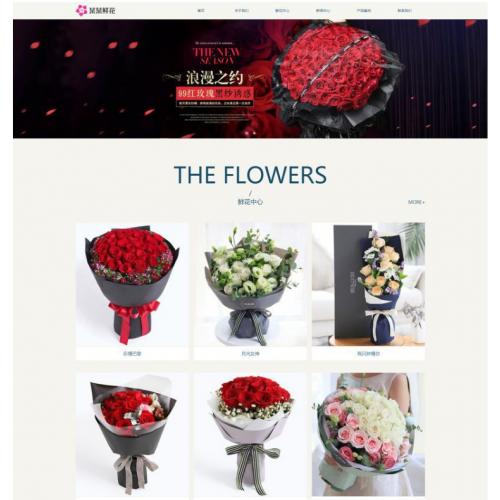 [织梦模板] 响应式精致花束鲜花礼品网站模板