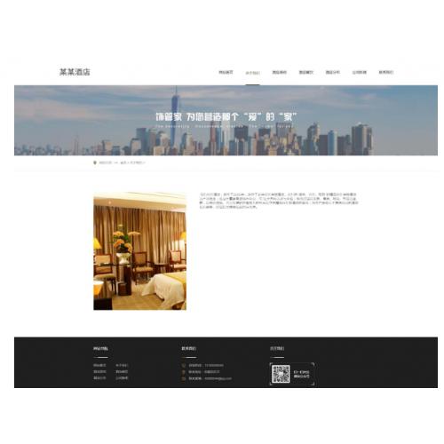[织梦模板] 酒店网站织梦模板_酒店网站织梦cms模板下载