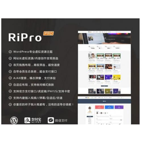 [wordpress模版] RiPro6.9.0主题完美去限制去后门版+share-ripro主题海报字体包