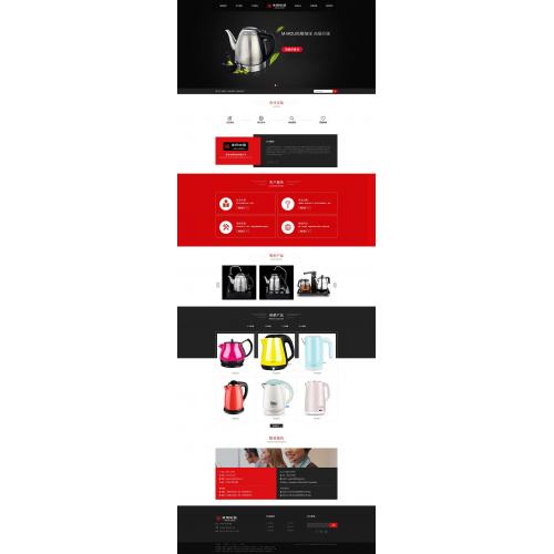 响应式家用小家电电器网站模板DEDE织梦源码下载,带后台手机自适应PHP
