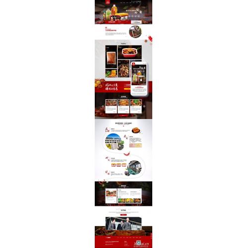 [织梦模板] 高端火锅底料餐饮调料食品营销型网站织梦模板(带手机端)+PC+wap+利于SEO优化