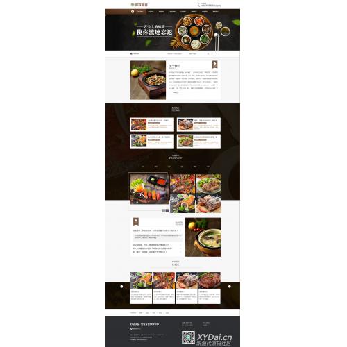[其他模板] 餐饮食品川菜类网站 餐饮食品类企业网站源码 易优CMS VIP模板