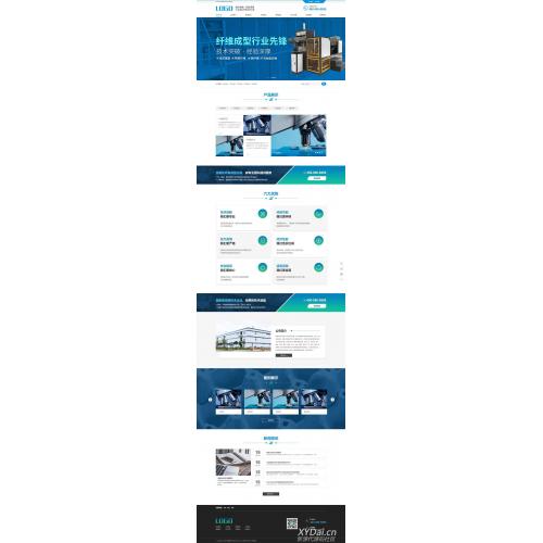 [其他模板] 蓝色营销型纤维成型行业设备pbootcms网站模板 纸浆模塑碳纤维机器网站源码下载