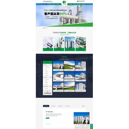 [其他模板] 电脑+手机版的绿色环保设备pbootcms企业网站模板 环保企业网站源码下载