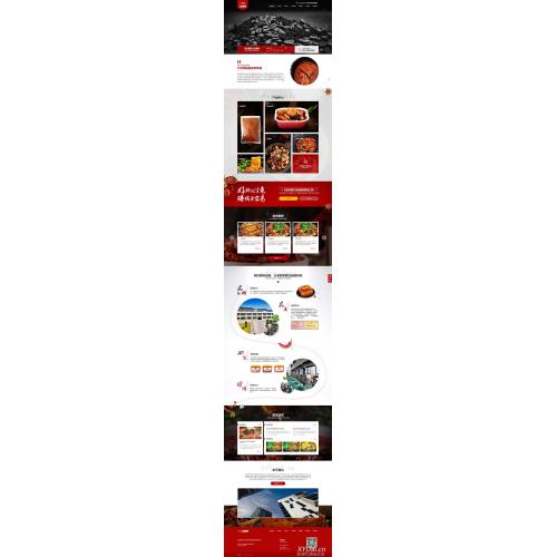 [其他模板] 高端火锅底料食品调料网站pbootcms模板 营销型餐饮美食网站源码（PC+WAP）