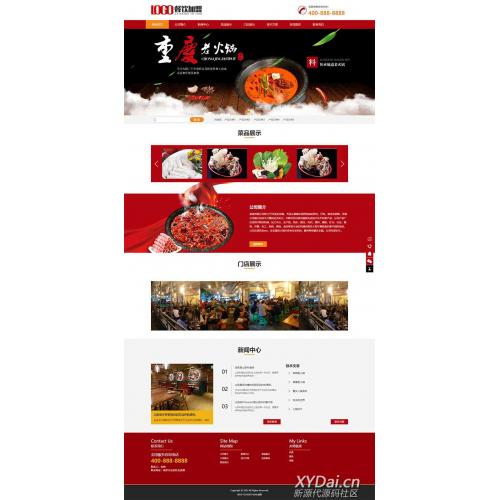 [其他模板] 红色火锅加盟网站pbootcms模板 餐饮美食网站源码下载
