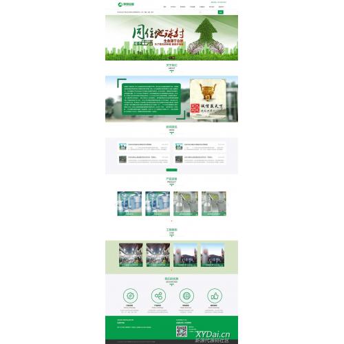 [其他模板] 绿色环保设备pbootcms网站模板 资源回收新能源网站源码下载