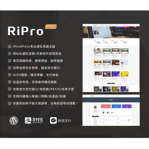 日主题ripro WordPress主题RiPro v8.6 无限制版