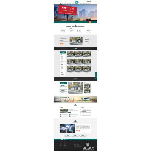 [其他模板] 营销型户外岗亭网站pbootcms模板青色户外广告牌网站源码下载