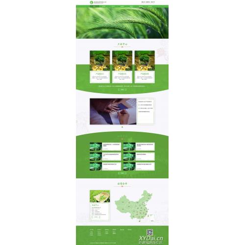 [其他模板] 响应式通用医药制药类企业网站模板_HTML5农业园林网站源码下载