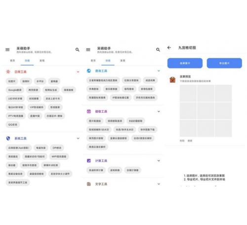 全网首发呆萌助手最新版源代码开源