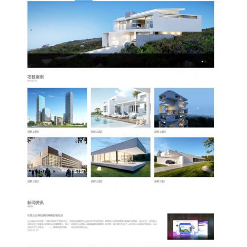 [其他模板] EyouCMS响应式房产项目建筑设计类网站模板_易优CMS房地产类企业网站模板