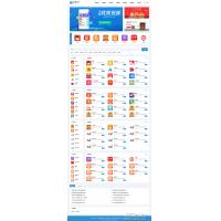 最新版手zhuan手机软件app下载排行网站源码/app应用商店源码