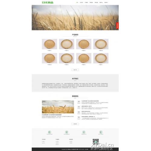 [其他模板] 响应式食品大米小麦网站pbootcms模板 粮食农业网站源码下载