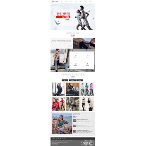 [其他模板] 易优CMS响应式品牌运动服装网站模板，EyouCMS服装服饰类企业网站模板