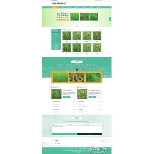 [其他模板] 带手机版苗木草坪种植类网站pbootcms模板 绿色农业类网站源码