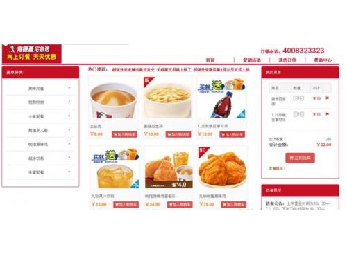 SuperCms在线订餐系统源码_超级外卖单店铺2.1版