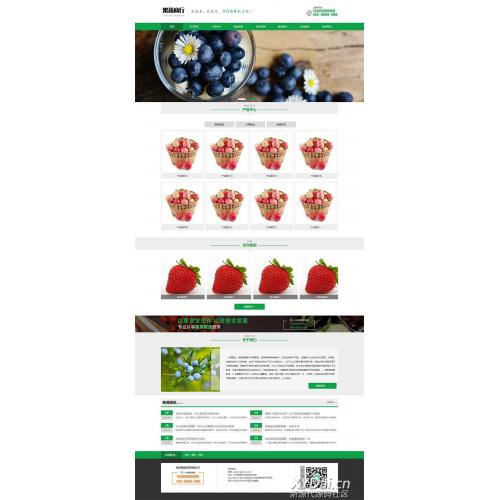 [其他模板] 带手机端蔬菜水果配送类网站pbootcms模板 蔬菜水果基地网站源码