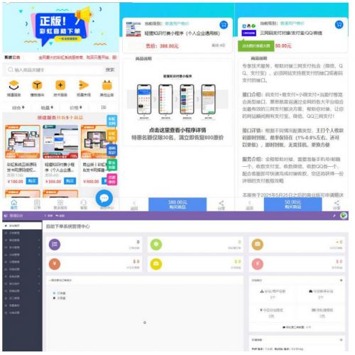 DS彩虹知识商城7.0.3小森升级版新增供货商开心学习版