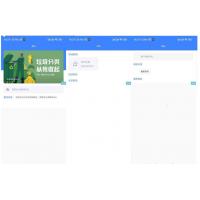 祁天社区UI成品iApp源码 功能齐全的社区应用