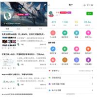 强大的文章/社区/自媒体客户端源码分享 可打包app 支持小程序