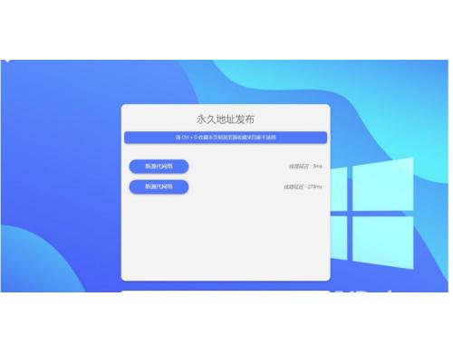 蓝色简洁网站地址发布页带延迟检测源码