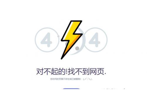  2024最新404错误页面单页源码 HTML错误页面代码