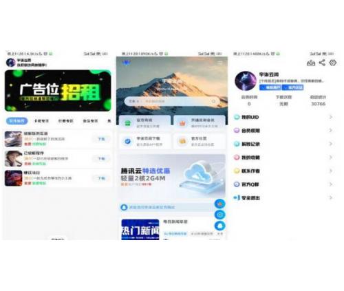 软件库IAPP源码v3+配置教程 