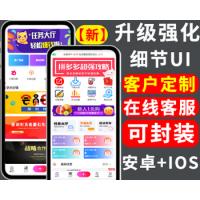 霸屏众人帮二次开发在线任务悬赏抖音火山点赞任务微任务引流系统威客赚钱网源码