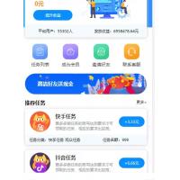 二次开发抖音快手点赞任务系统霸屏天下自动挂机赚钱双端APP