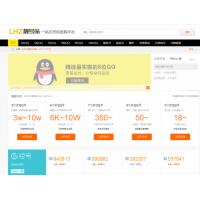 QQ号手机号靓号游戏账号在线买卖交易平台系统源码 帝国CMS内核 PC+手机端