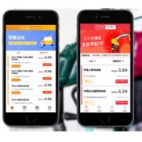 加油卡与商城分销系统之云掌加油 云加油 码尚优惠加油app开发